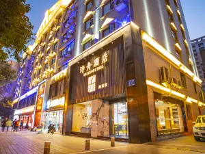 詩舟酒店（綿陽馬家巷店）