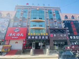 Harbin Fenglin Holiday Hotel (Jiangbei University Town Xueyuan Road)