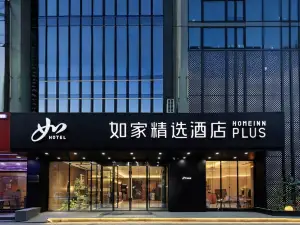 Home Selection Hotel (Aksu Branch)