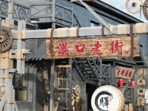 Mokou Old Street Hotel
