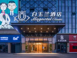 Baiyulan Hotel (Peixian Lingchuang International Plaza South Ring Road Branch)