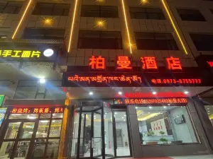 泽库柏曼酒店