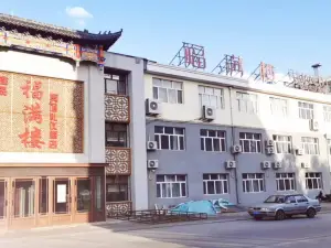 Yi'an Fumanlou Hotel