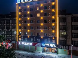 優程酒店（賓陽黎塘高鐵站店）