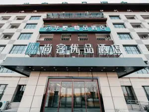 Shangke Youpin Hotel (Ningjin Debai acrobatic cricket Valley store)