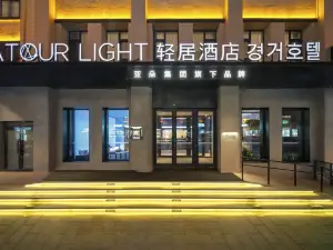 Yanji Department Store West Market Light Hotel