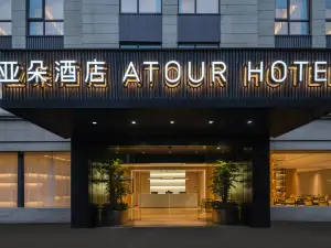Atour Hotel (Shanghai Hongqiao Xinzhuang Business District)