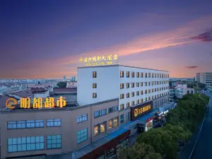 Shunjie Mingdu Hotel
