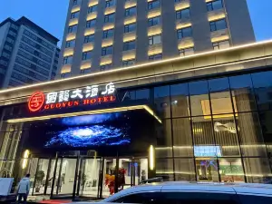 Guoyun Hotel (Dengzhou Renmin Road Bureau of Commerce)