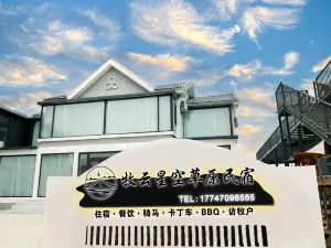 Erguna Black Mountain head Mu Yun starry night Homestay