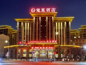 BENXI  LONGFENG  HOTEL