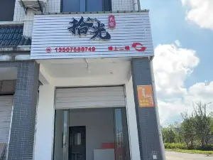 Shiguang Homestay