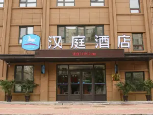 HanTing 호텔(바이산 기차역)