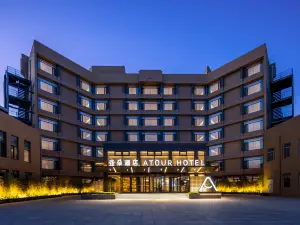 Weifang Qingzhou Ancient City Tuoshan Middle Road Atour Hotel