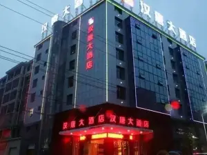 宜豐漢唐大飯店