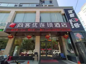 Shankee Chain Hotel (Liulin Qinglong Shopping Plaza)