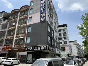 게스트 시티 다렌 테마 호텔