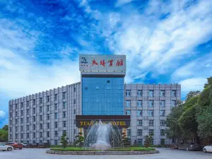 沅陵賓館