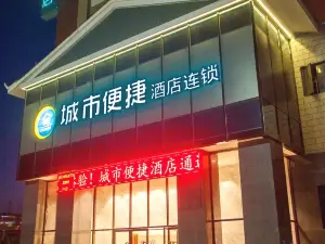 City convenient hotel (Huaihua passage bus station)