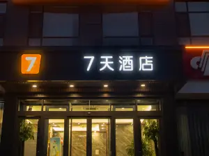 7Days Inn Hotel (Handan Fengfeng Mining Meiya)