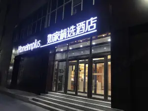 홈 인 플러스 호텔(츠펑 강톄제 기차 남역)