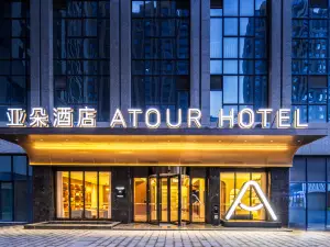 Atour Hotel Xinxiang East Station Pingyuan Road