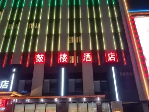 鼓樓酒店