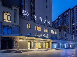 悅心飯店（壽縣楚文化博物館店）