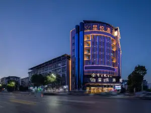 常寧星悅飯店