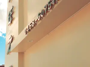 Luobei Munianzhixia Hotel