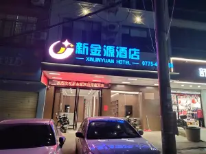 신진위안 호텔（차오웨이보행자 거리）