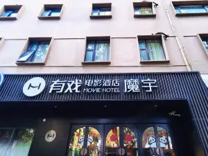 MoYu Movie Hotel (Shanghai People's Square Nanjing West Road  subway station)