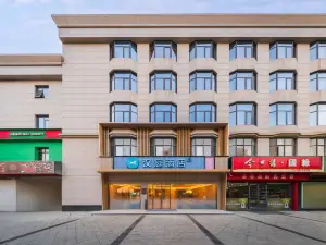 漢庭酒店（濱海吾悅廣場店）