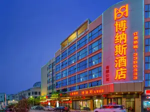 Bonas hotel (Qingyuan college town)