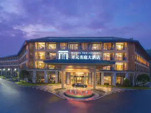 Maison New Century Hotel Jingdezhen