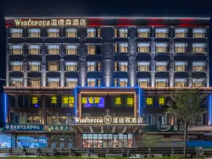 Wenderson Hotel (Haikou East High Speed Railway Station)