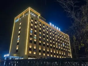 雅江瑞鴻大酒店