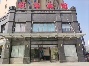 Wanghua Hotel