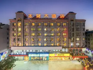 福鼎太姥ホテル