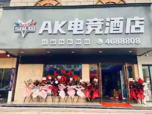 Anxiang AK E-sports Hotel