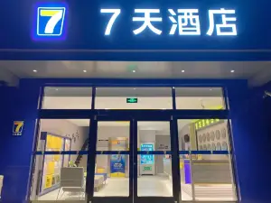 7 Days Hotel (Shijiazhuang Zhengding Airport Branch)