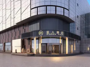 Celebrity Hotel(Zhaoyuan Jincheng Plaza Zhenhua Commercial Building Store)