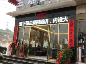 黃平蘭景園酒店