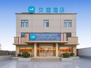 HanTing Hotel (Handan Feixiang)