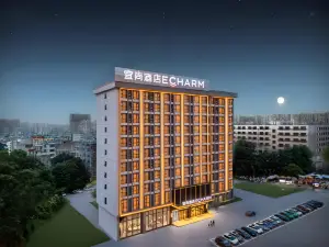Echarm Hotel(Guiping Xishan Phoenix City Branch)