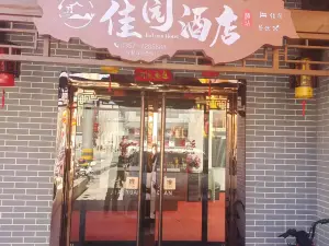Jiayuan Hotel