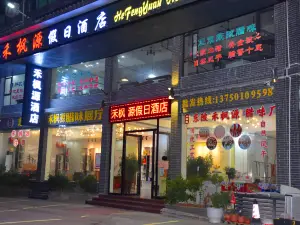 Hefengyuan Holiday Hotel