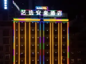 Yixuan Anlai Hotel (Maoming Xinyi Donghuicheng Branch)