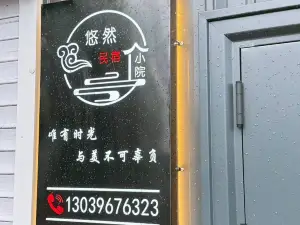 Youran Homestay Courtyard