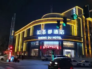 白水圣都酒店